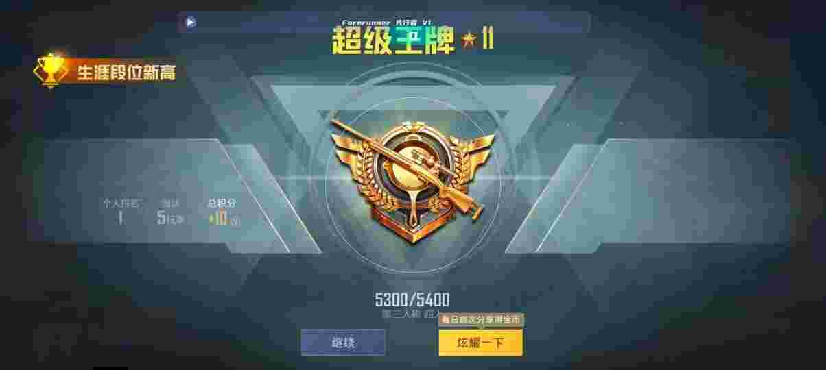 和平精英先行者透视直装 - 寻宝是啥意思辅助预览图