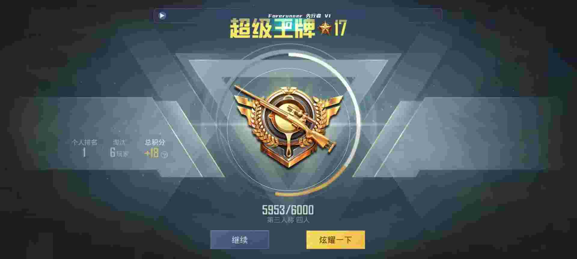 和平精英鸡腿辅助自瞄 - 寻宝是啥意思辅助预览图